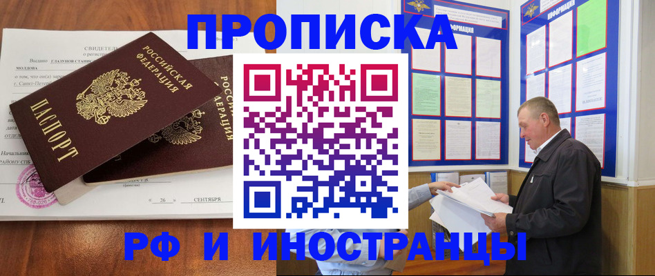 временная регистрация законно в Протвино