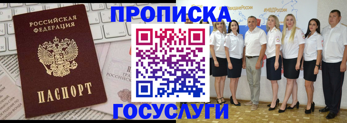 временная регистрация адрес в Протвино